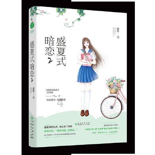 面积怎么算？游戏画面